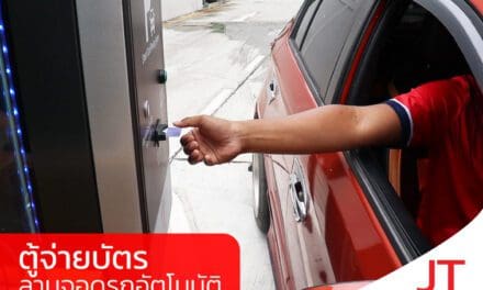 ตู้ออกบัตรอัตโนมัติ  หรือเครื่องแจกบัตรอัตโนมัติ  JT AUTO FEED