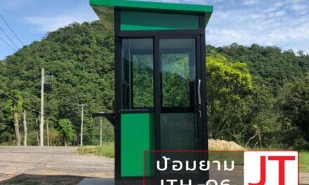 ป้อมยามสวยๆ JTH-06