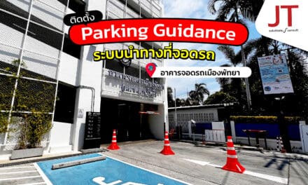 ลานจอดรถพัทยา ที่จอดรถแบบแสดงจำนวนช่องจอดว่าง ที่ตลาดลานโพธิ์ พัทยา