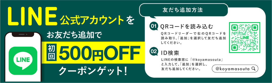 公式LINEで24時間予約｜名古屋栄のボキボキ整体・もみほぐしを予約する