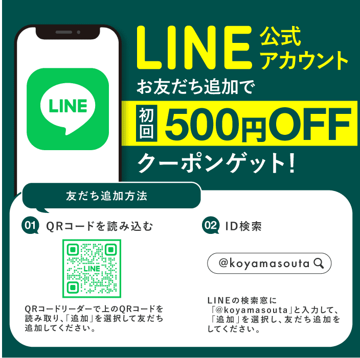 スマホで簡単LINE予約｜不定愁訴・肩こり解消なら名古屋栄のからだ工房本館