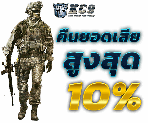 โปรโมชั่น kc9a9.net รูปที่ 4