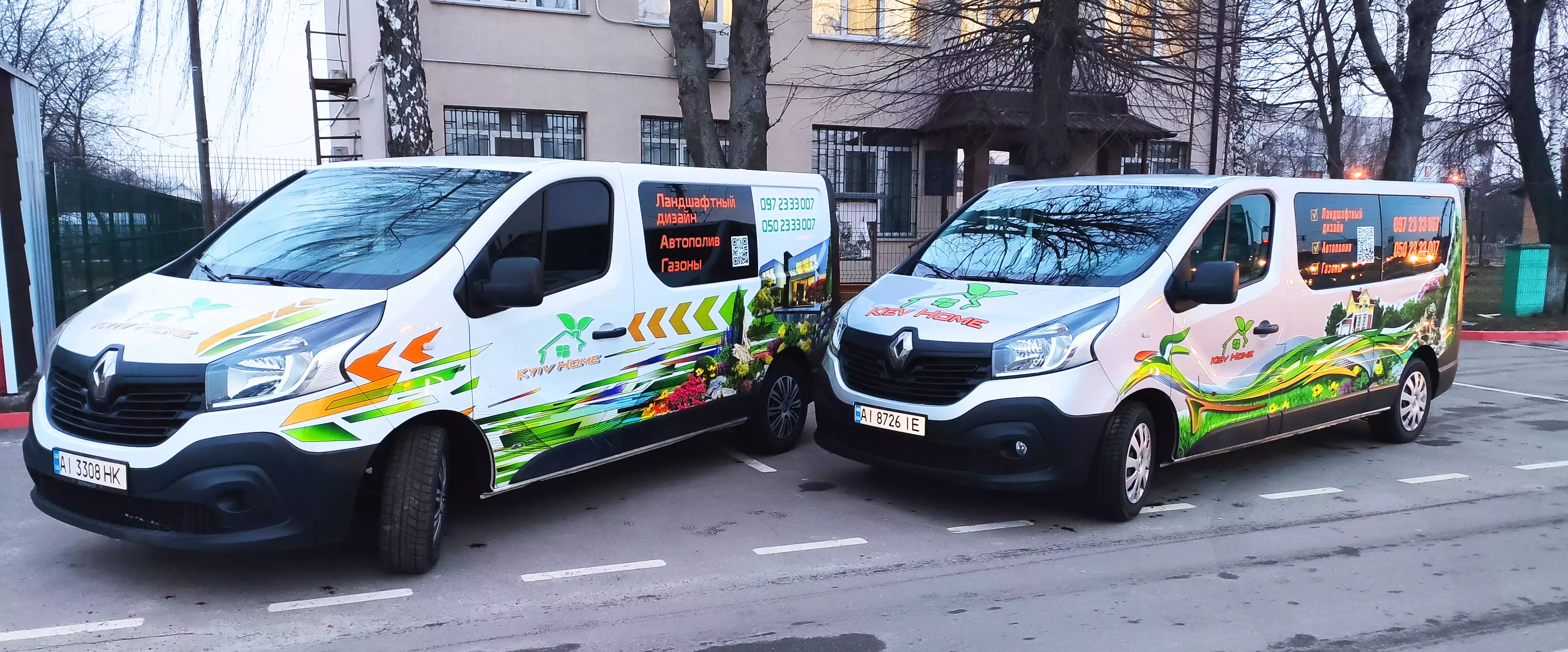 Брендированные автомобили Kyiv Home Специализированные бригады на автомобилях Kyiv Home