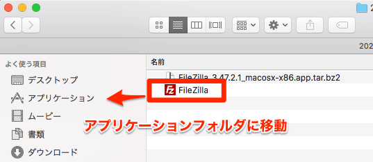 FileZilla接続設定