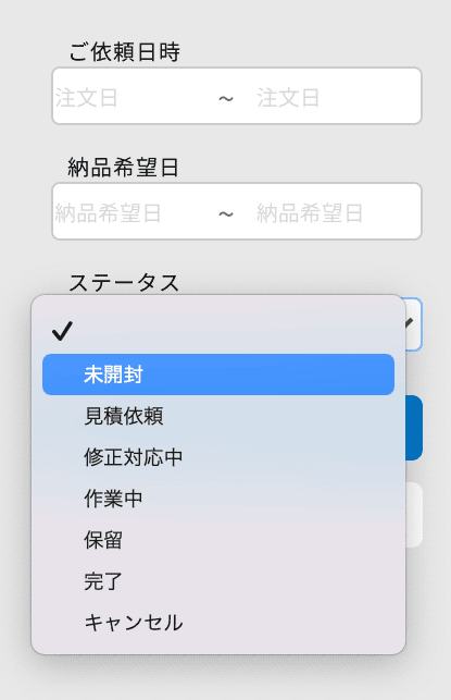 絞り込み検索