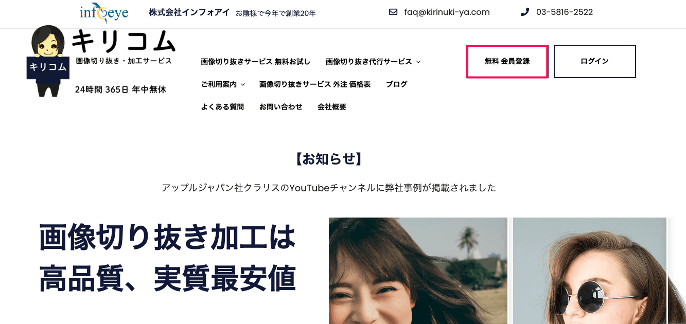 会員登録ボタン