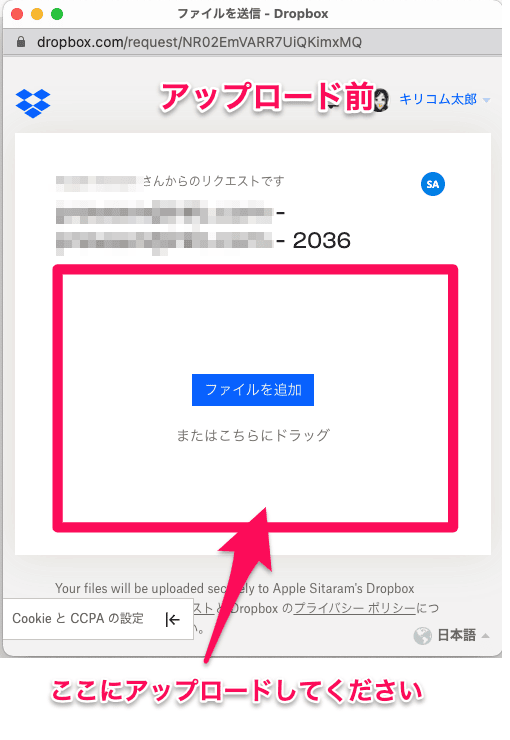 アップロード中1