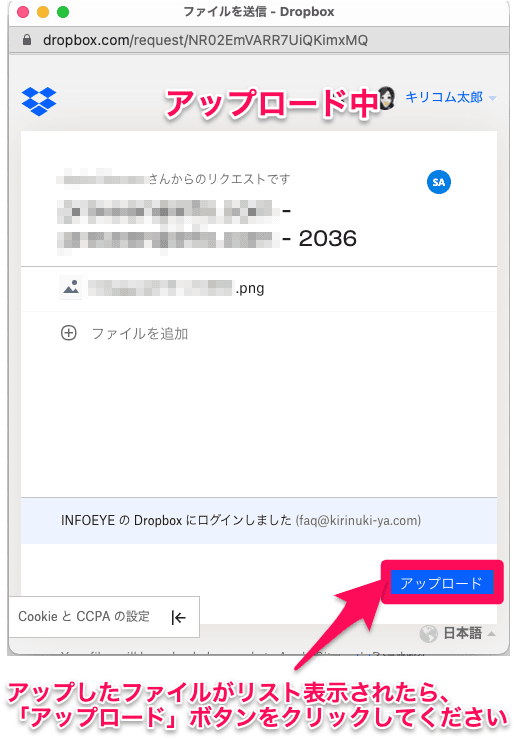 アップロード中2
