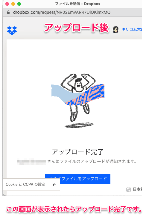 アップロード中3