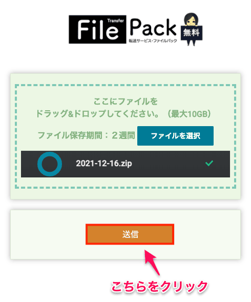 ファイルアップロード