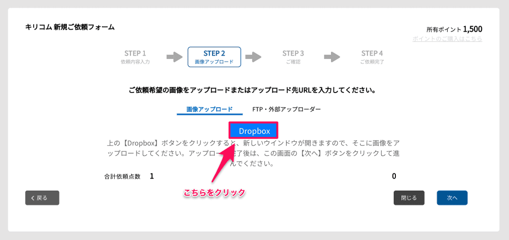 Dropboxボタン