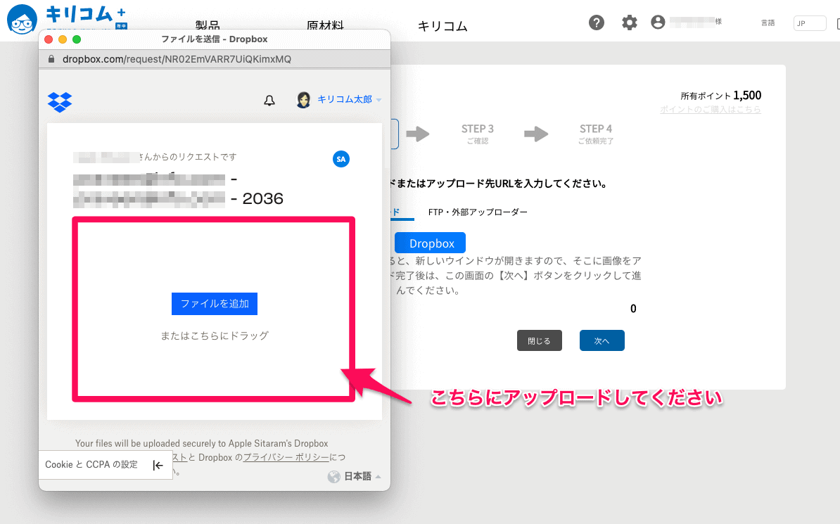 Dropboxアップロード