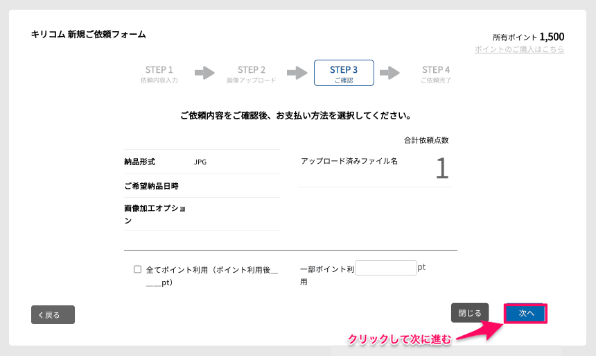 内容確認