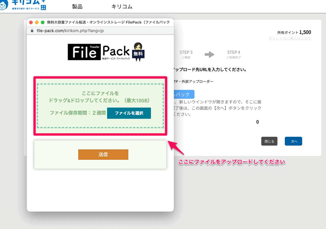 ポップアップアップロード