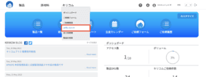 お問い合わせメニュー