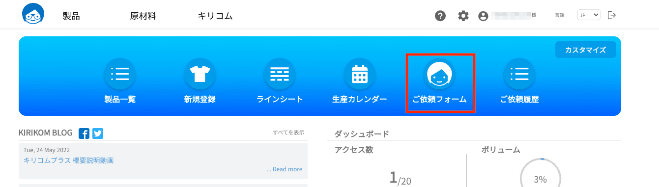 ご依頼フォームボタン