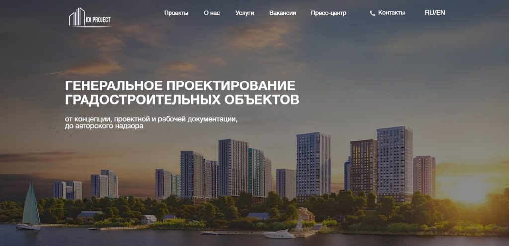 Организация ИТ-инфраструктуры и комплексное ИТ-обслуживание для проектной компании IDI Project