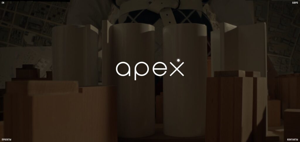 Website development for the APEX design Bureau