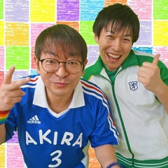 あきらちゃん&ジャンプくん