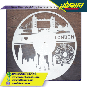 نمونه برش لیزر ساعت