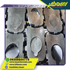 نمونه برش کاری آهن آلات با برش لیزر