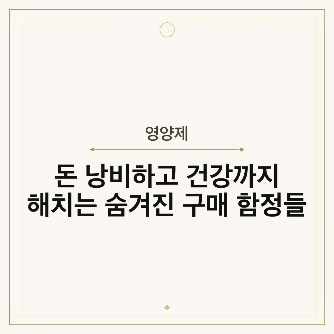 영양제