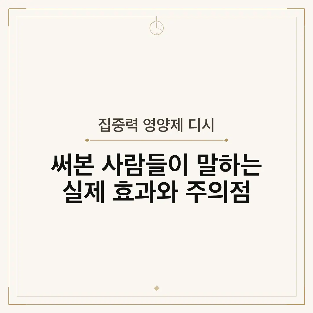 집중력 영양제 디시