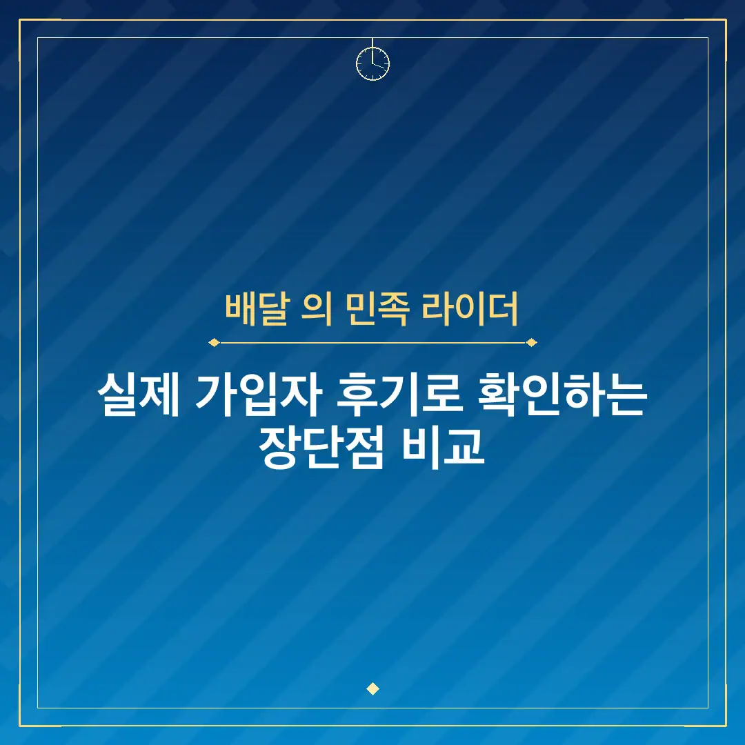 배달 의 민족 라이더