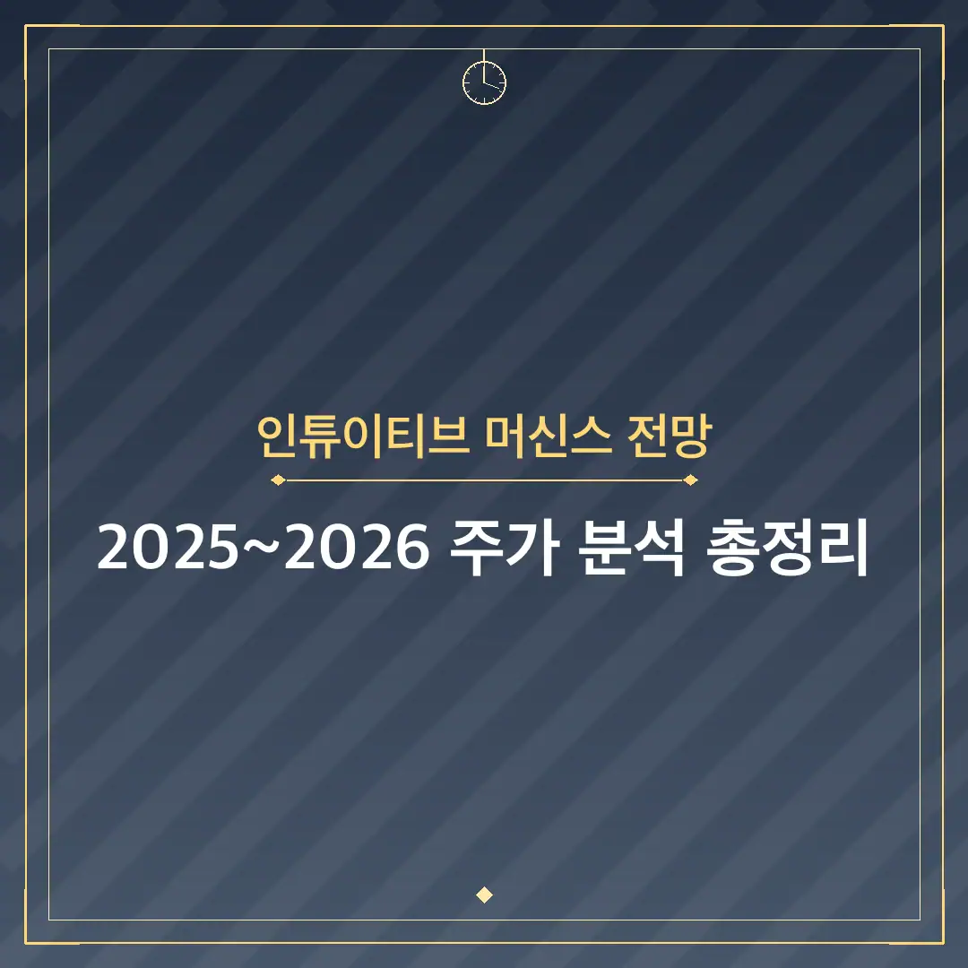 인튜이티브 머신스 전망