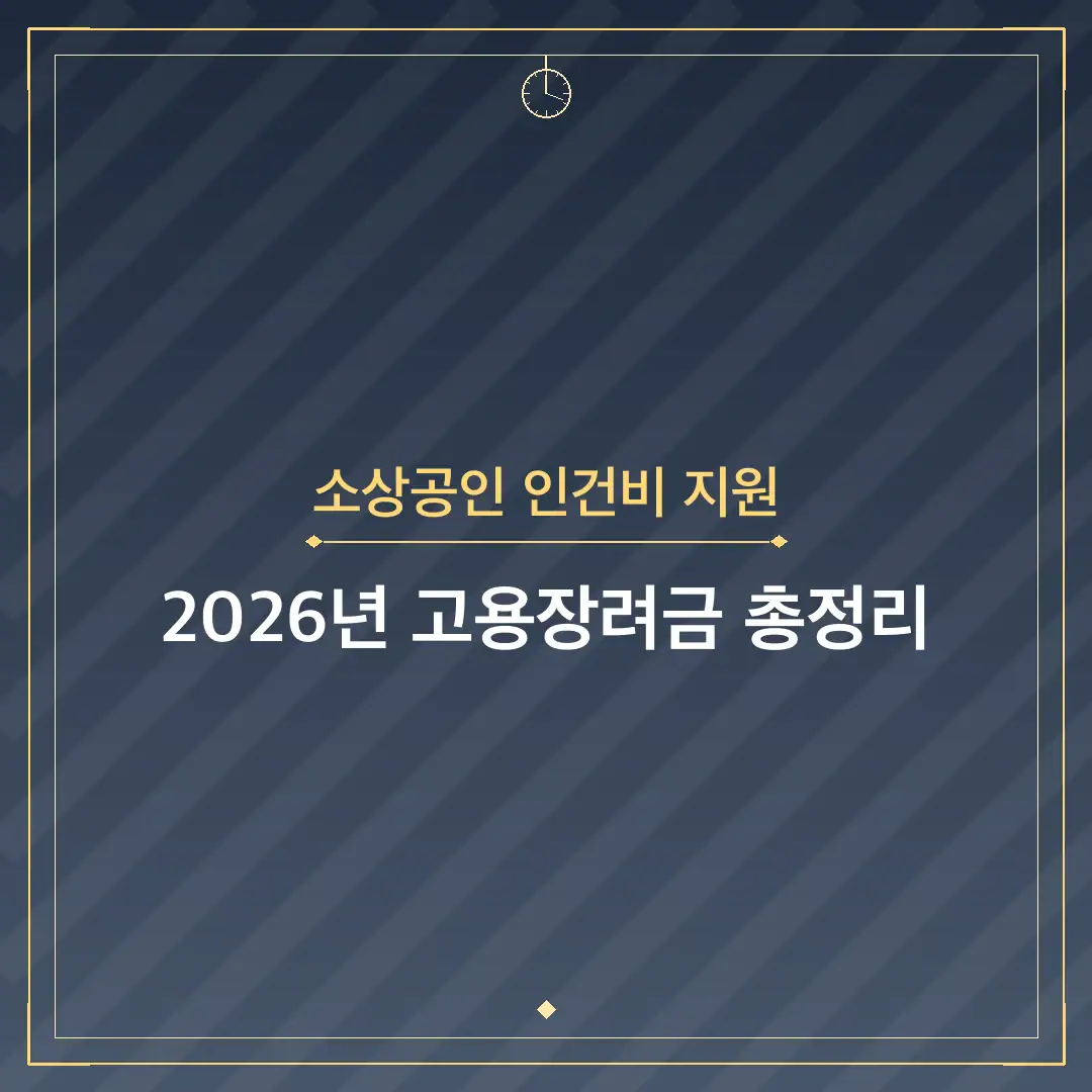 소상공인 인건비 지원