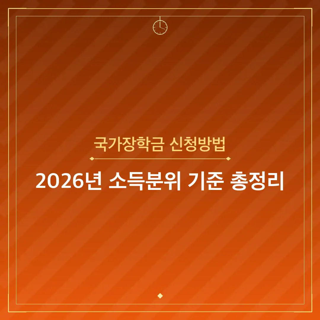 국가장학금 신청방법