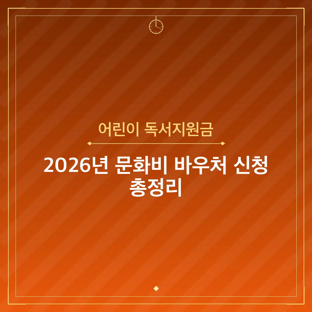 어린이 독서지원금