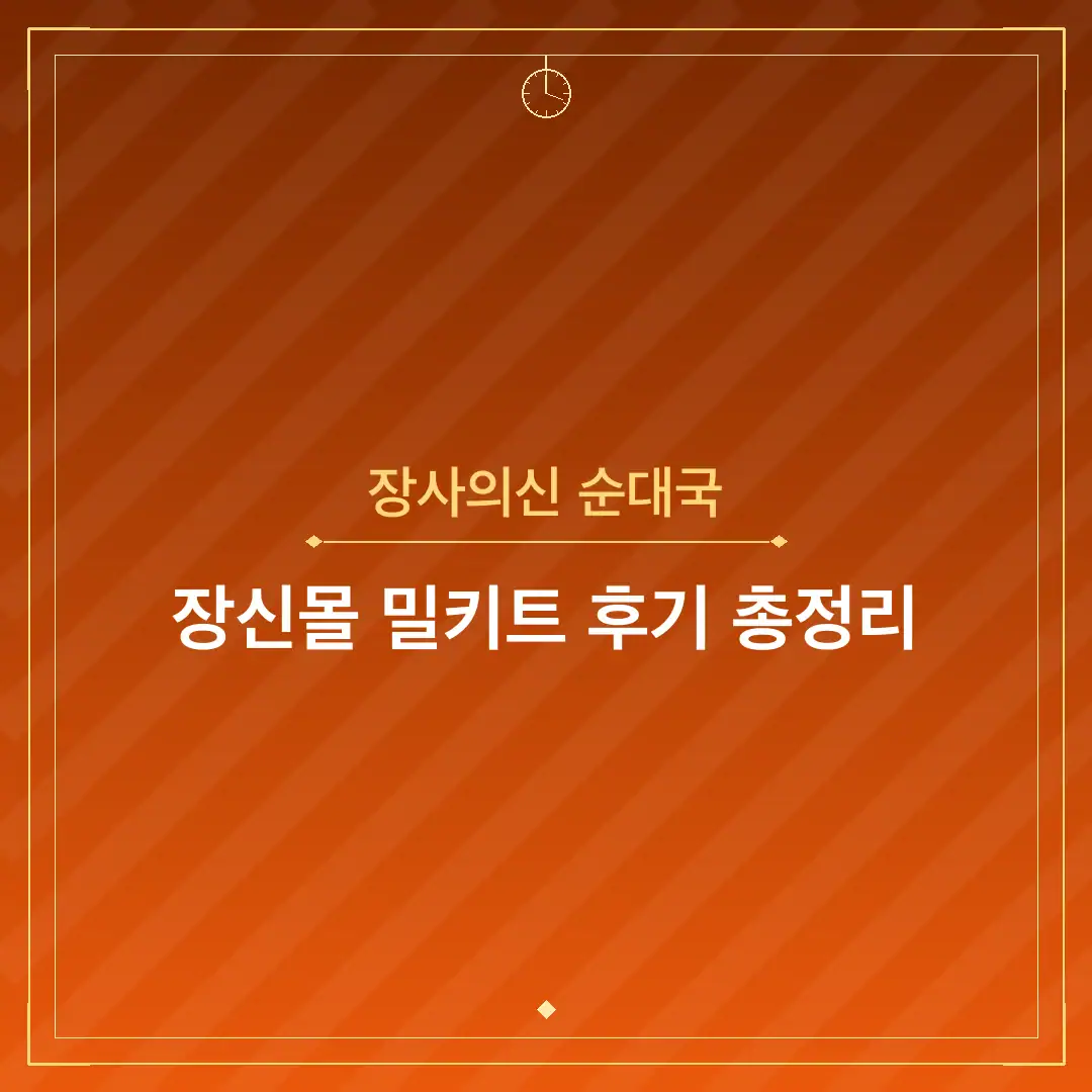 장사의신 순대국