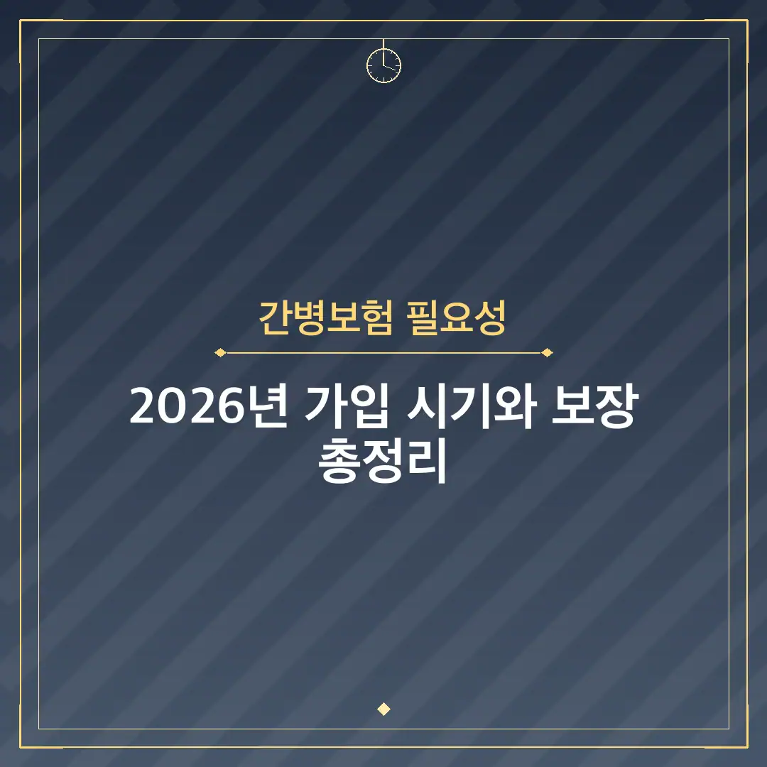 간병보험 필요성