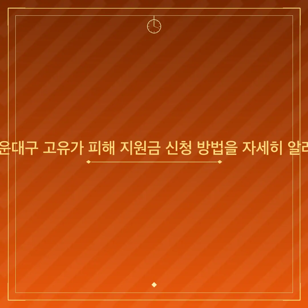 부산 해운대구 고유가 피해 지원금 신청 방법을 자세히 알려주세요