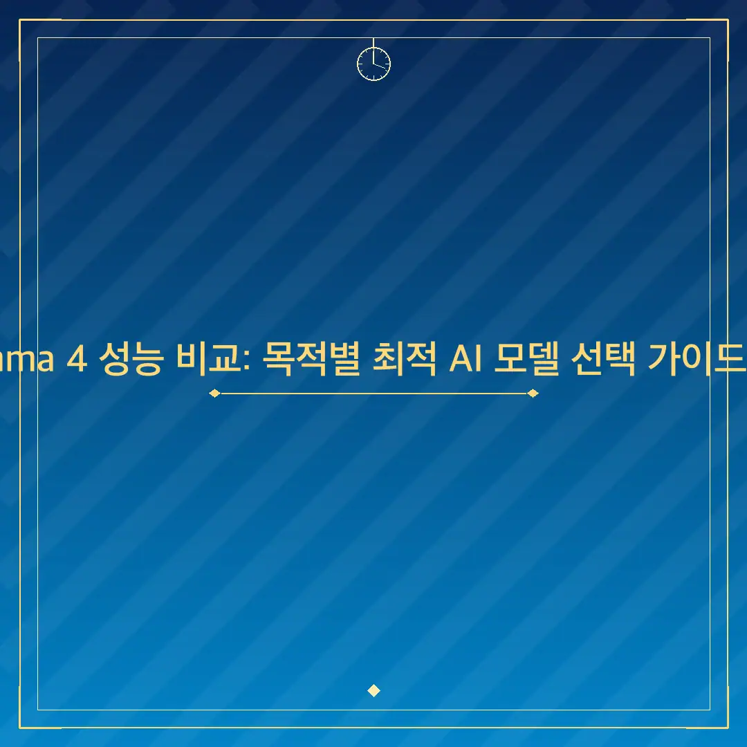 GPT vs Gemma 4 성능 비교: 목적별 최적 AI 모델 선택 가이드 및 활용 전략
