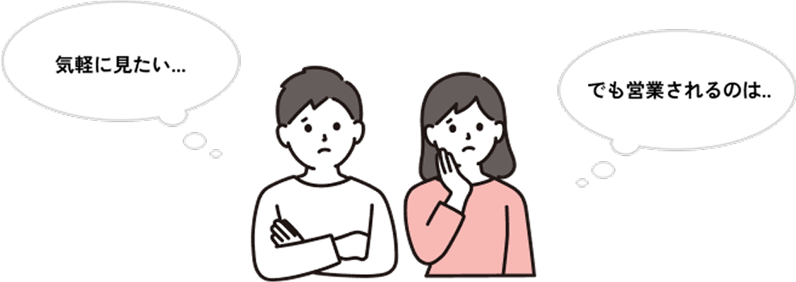 お悩みイメージ