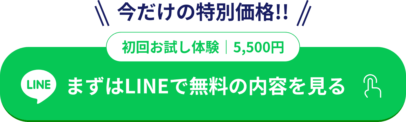 お問い合わせボタン