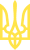 Герб України