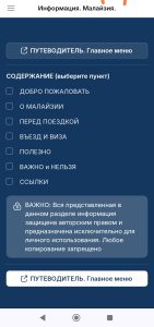 Справочная информация