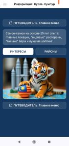 Карточки локаций