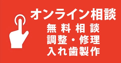 アート歯科