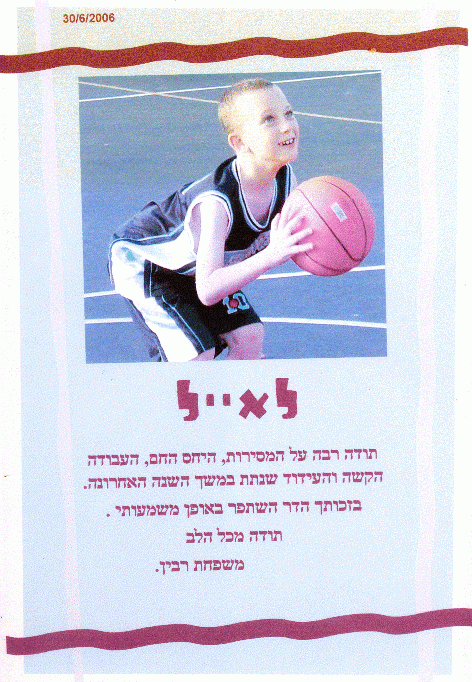 אייל-ציוני-המלצות-מוטוריקל המלצה ממשפחה מיוחדת, הורים לילד מדהים שעבד קשה במוטוריקל וכבר הגיע ממש רחוק (מדיווחי ההורים, השומרים על קשר רציף!)