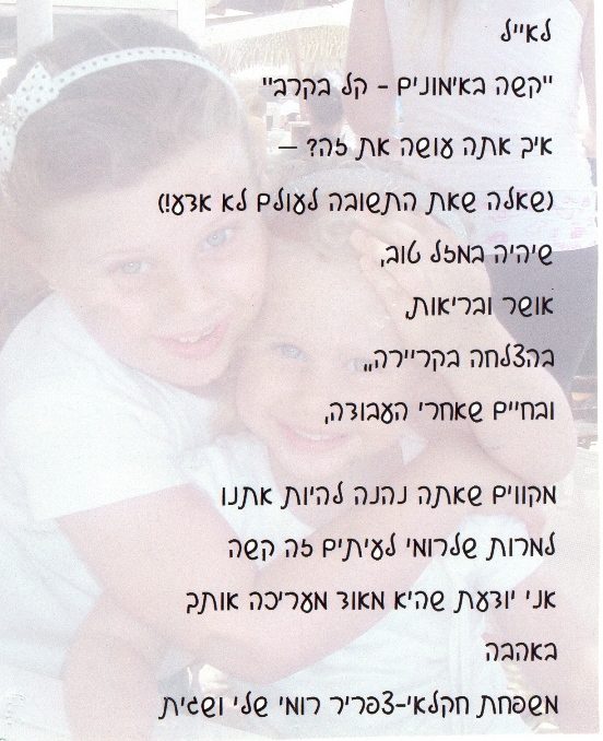 אייל-ציוני-המלצות-מוטוריקל-חוות-דעת חוות דעת מאמא של ילדה בעלת שיעור קומה, שגם אותה לא אשכח!