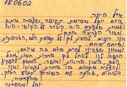המלצות-אייל-ציוני-חוות-דעת-מוטוריקל חוות דעת/ מכתב הוקרה מאמא של ילדה בת 8 שטופלה במוטוריקל עוד בראשית דרכנו...