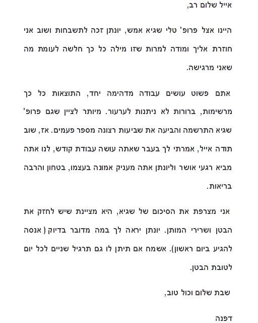 המלצות אייל ציוני מוטוריקל המלצה מאת הוריי ילד מיוחד, בעל תסמונת גנטית ומגוון קשיים מוטוריים, יציבתיים וגם אורטופדיים, שעבר אצלנו כברת דרך משמעותית בזכות כוח רצון ונחישות מעוררי השראה :)