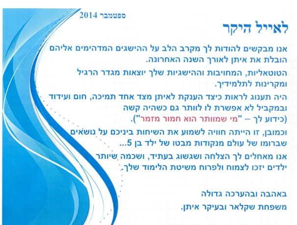 מוטוריקל-המלצות-אייל-ציוני מוטוריקל-המלצות-אייל-ציוני
