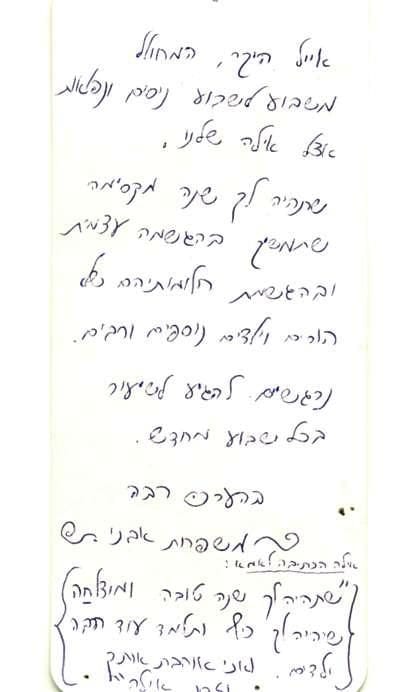 מוטוריקל-המלצות-אייל-ציוני-מכתב-הוקרה מכתב המלצה מהוריי ילדה מקסימה בת 7, שהגיעה אלינו כל הדרך מי"ם כדי ליהנות מכלי טיפול חדשניים ותוצאות מוחשיות :)