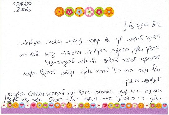 מוטוריקל-חוות-דעת-המלצות המלצה מהורי ילד יוצא דופן נוסף, שלעולם לא אשכח :)