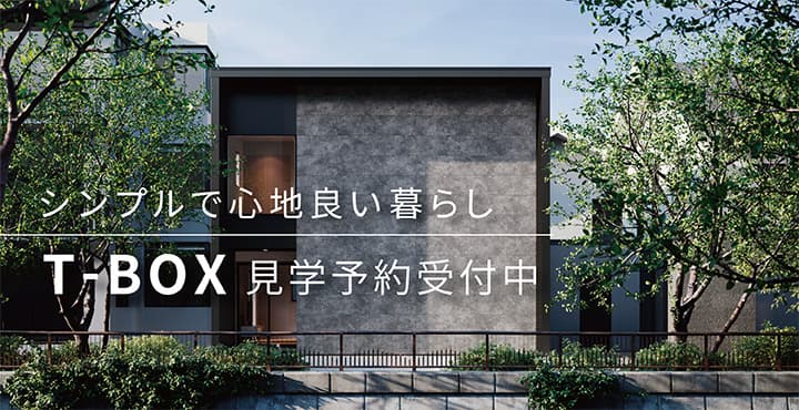 西垣生町分譲住宅